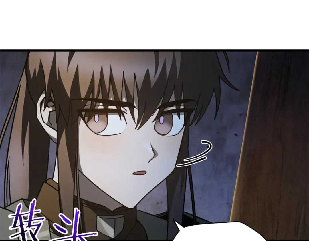 第37话 有线索了！ 第14页