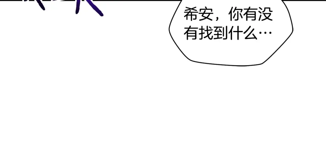 第37话 有线索了！ 第15页