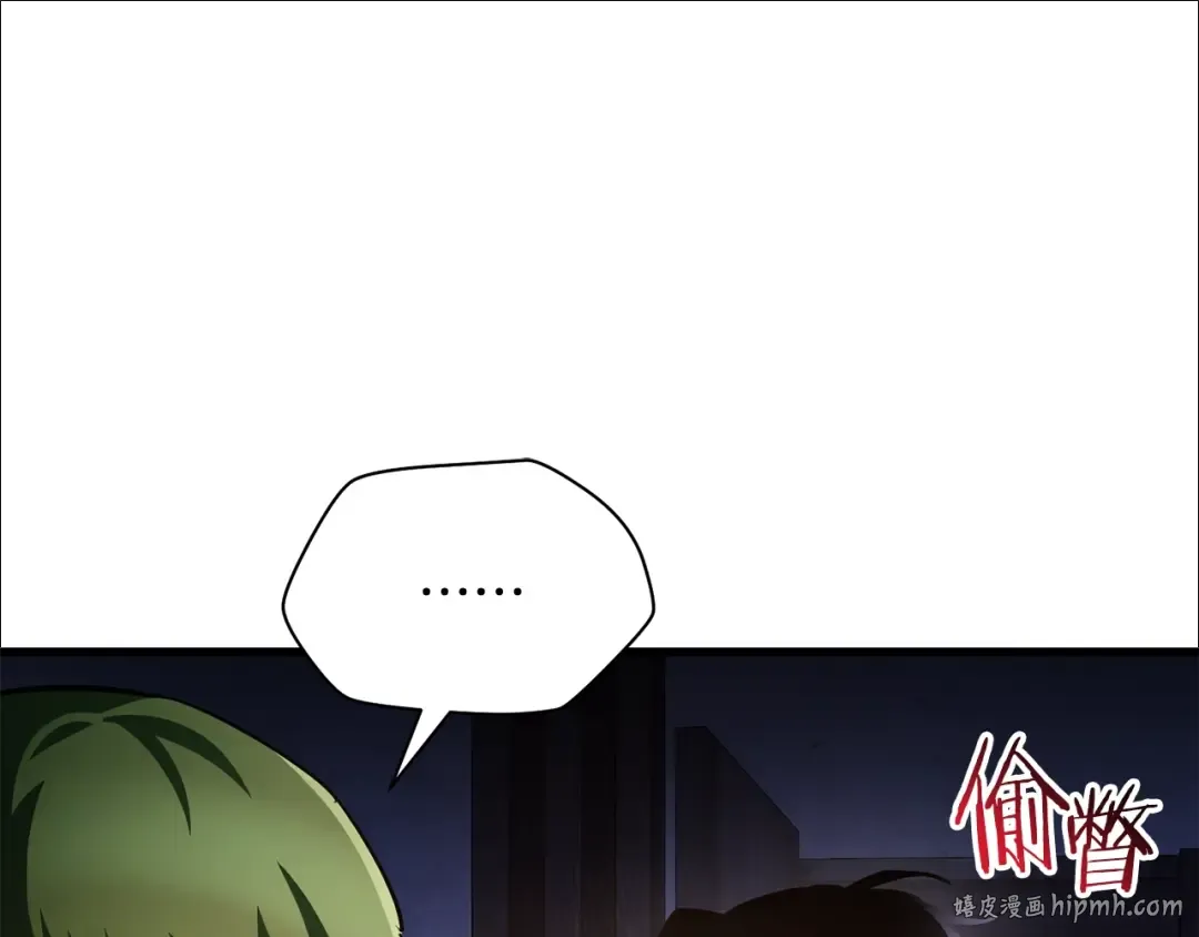 第37话 有线索了！ 第16页