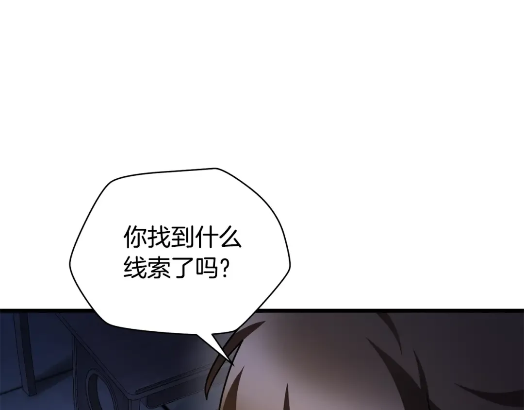 第37话 有线索了！ 第21页