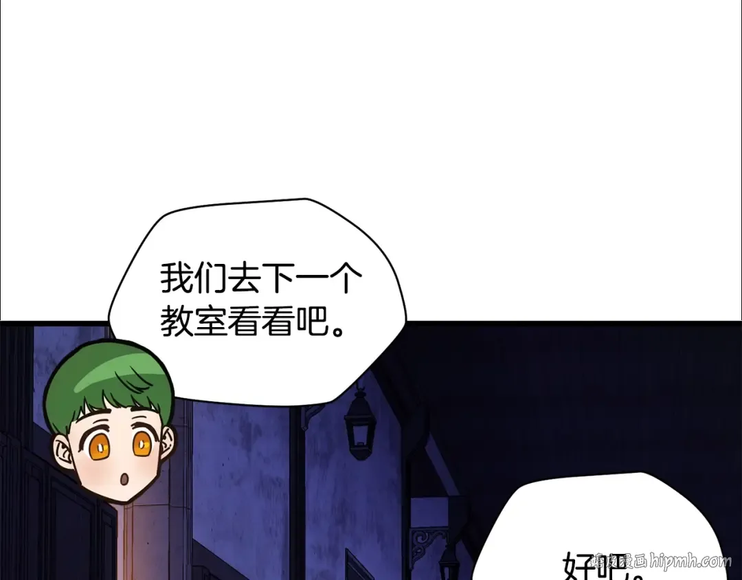 第37话 有线索了！ 第24页