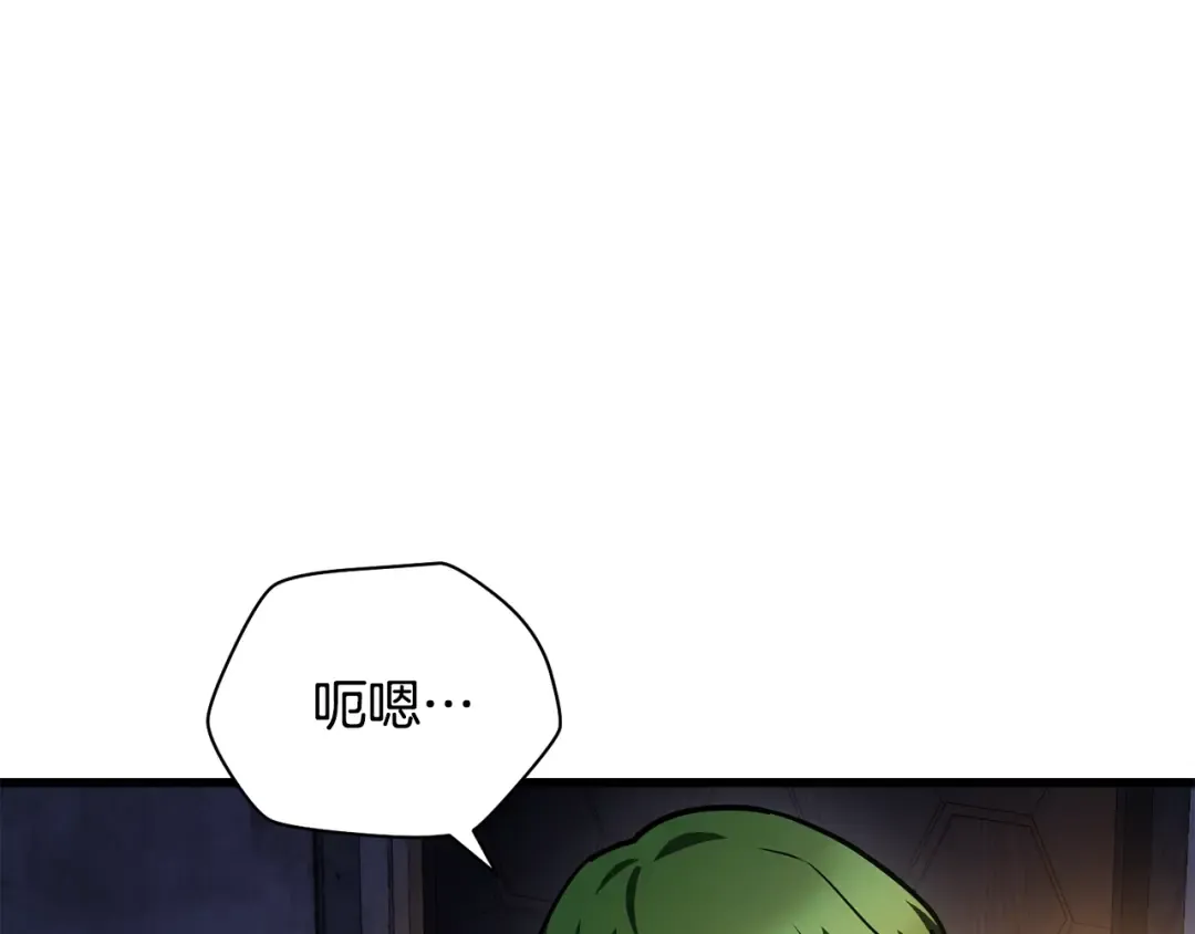 第37话 有线索了！ 第26页