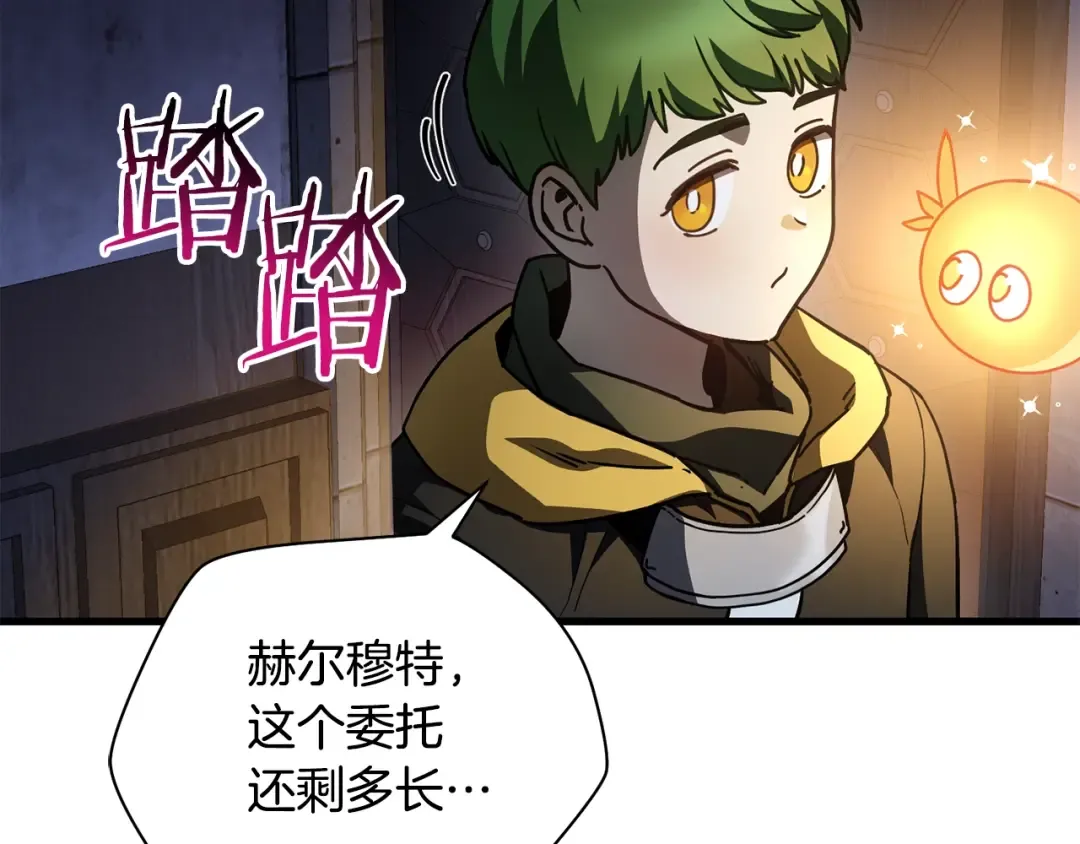 第37话 有线索了！ 第27页