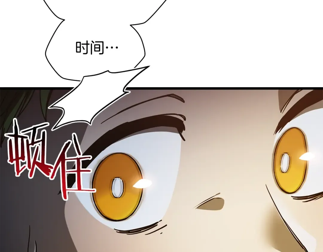 第37话 有线索了！ 第28页