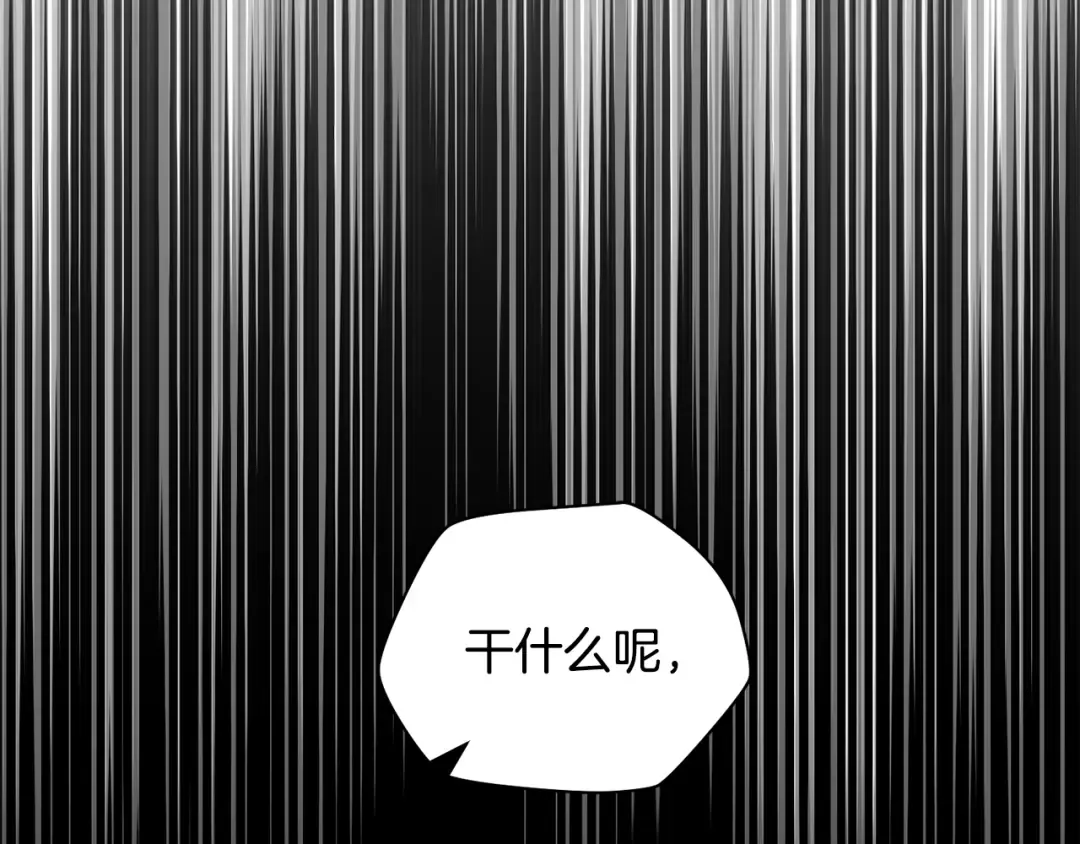 第37话 有线索了！ 第38页