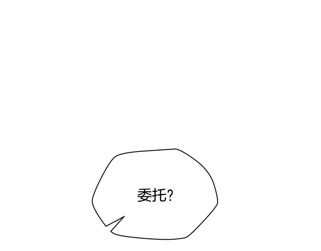 第37话 有线索了！ 第52页