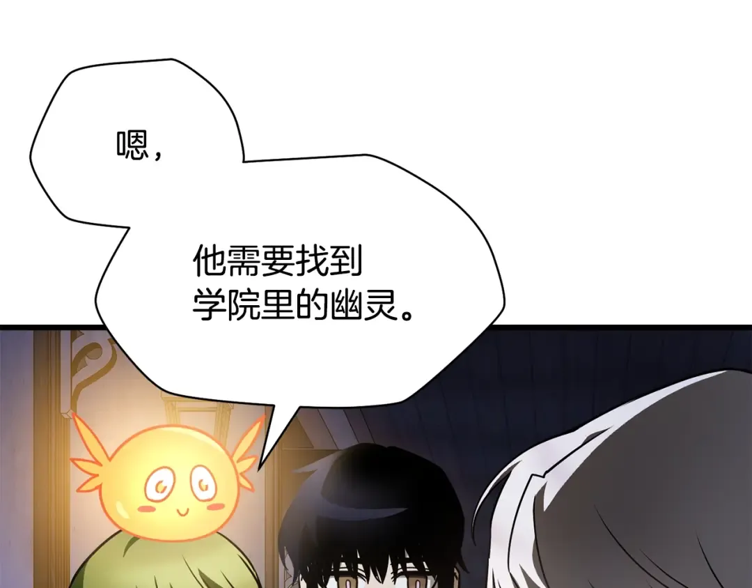第37话 有线索了！ 第55页