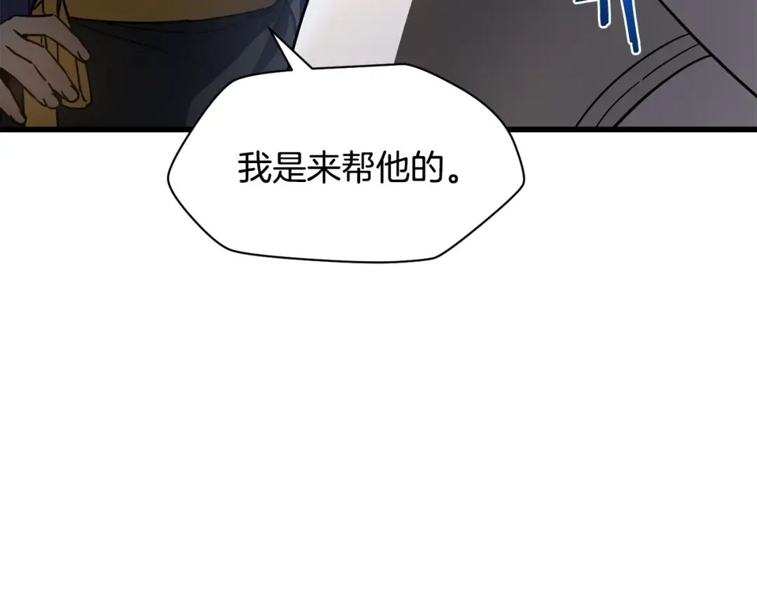 第37话 有线索了！ 第57页