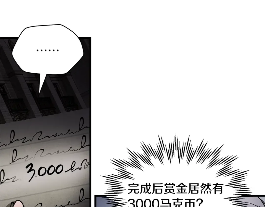 第37话 有线索了！ 第58页