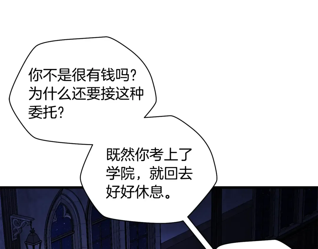 第37话 有线索了！ 第61页