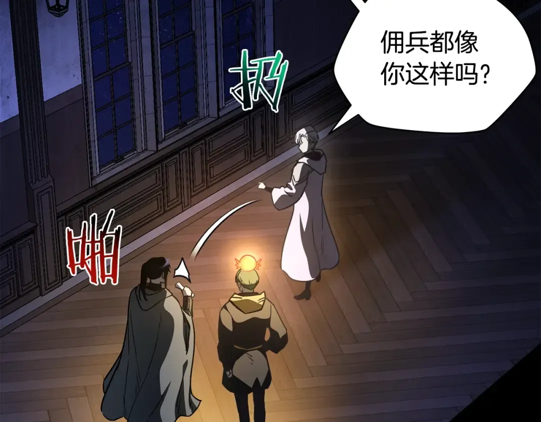 第37话 有线索了！ 第62页