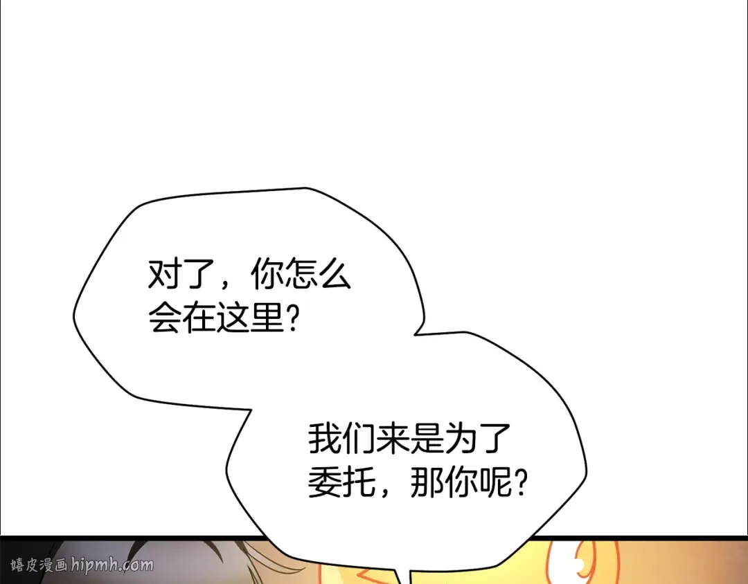 第37话 有线索了！ 第64页
