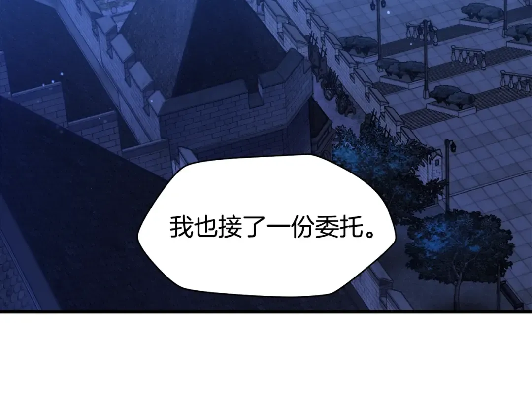 第37话 有线索了！ 第71页