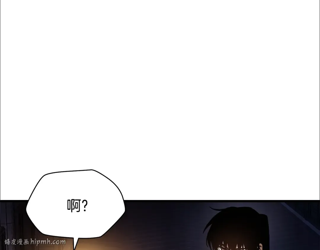 第37话 有线索了！ 第72页
