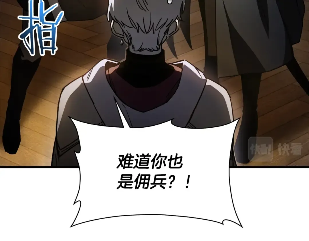 第37话 有线索了！ 第74页