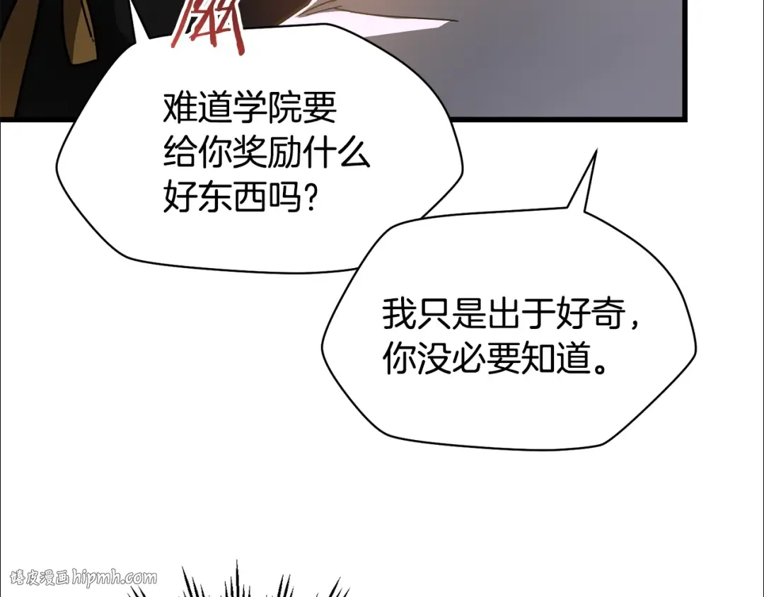 第37话 有线索了！ 第80页
