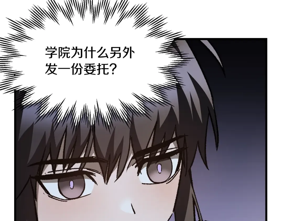 第37话 有线索了！ 第81页