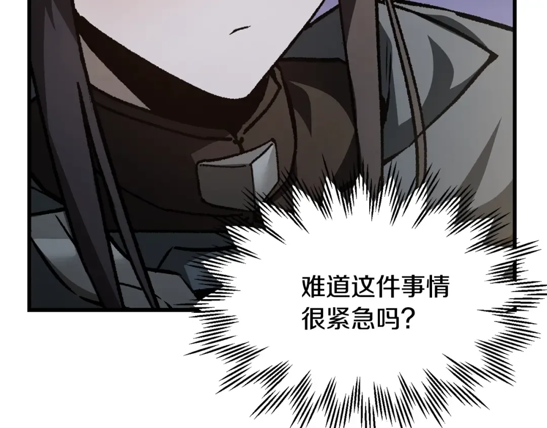 第37话 有线索了！ 第82页