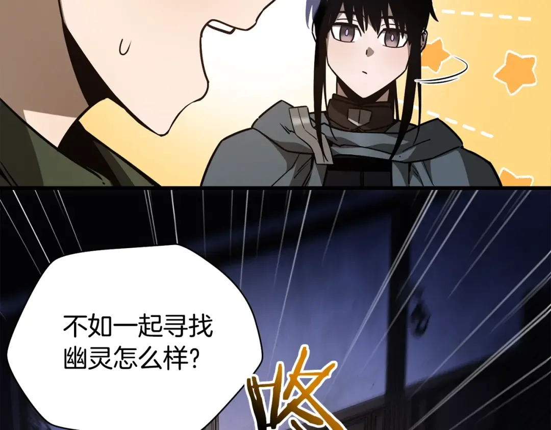 第37话 有线索了！ 第85页