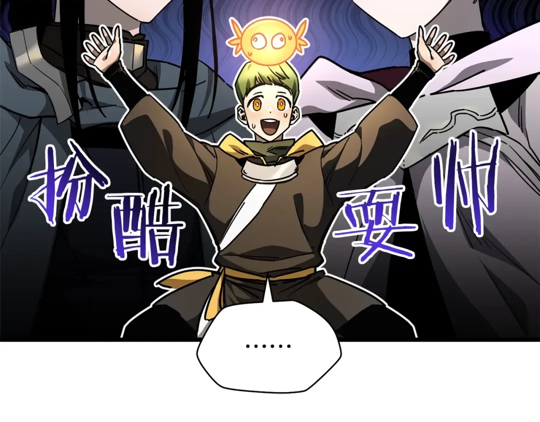 第37话 有线索了！ 第89页