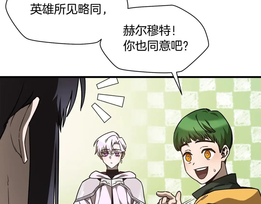 第37话 有线索了！ 第94页