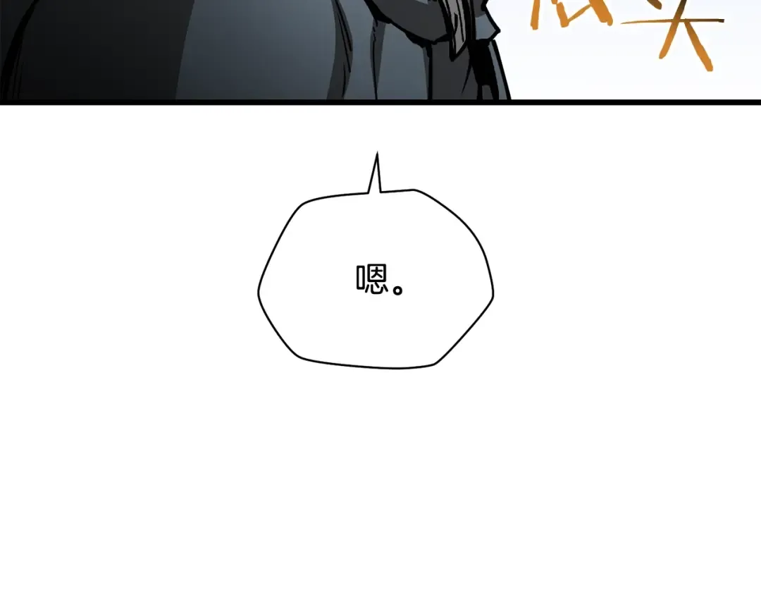 第37话 有线索了！ 第97页