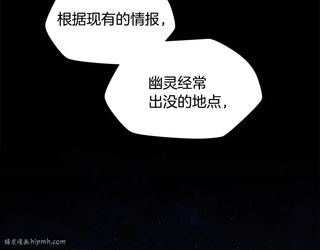 第37话 有线索了！ 第104页