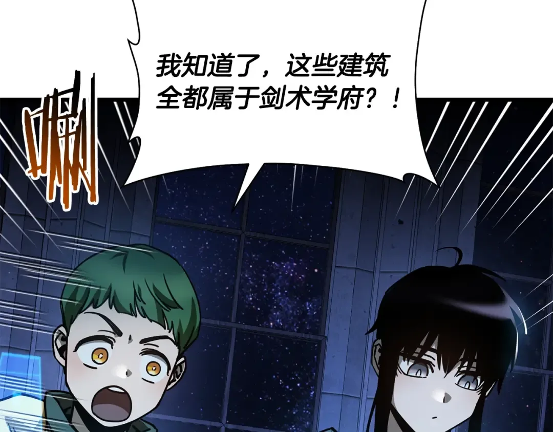 第37话 有线索了！ 第115页