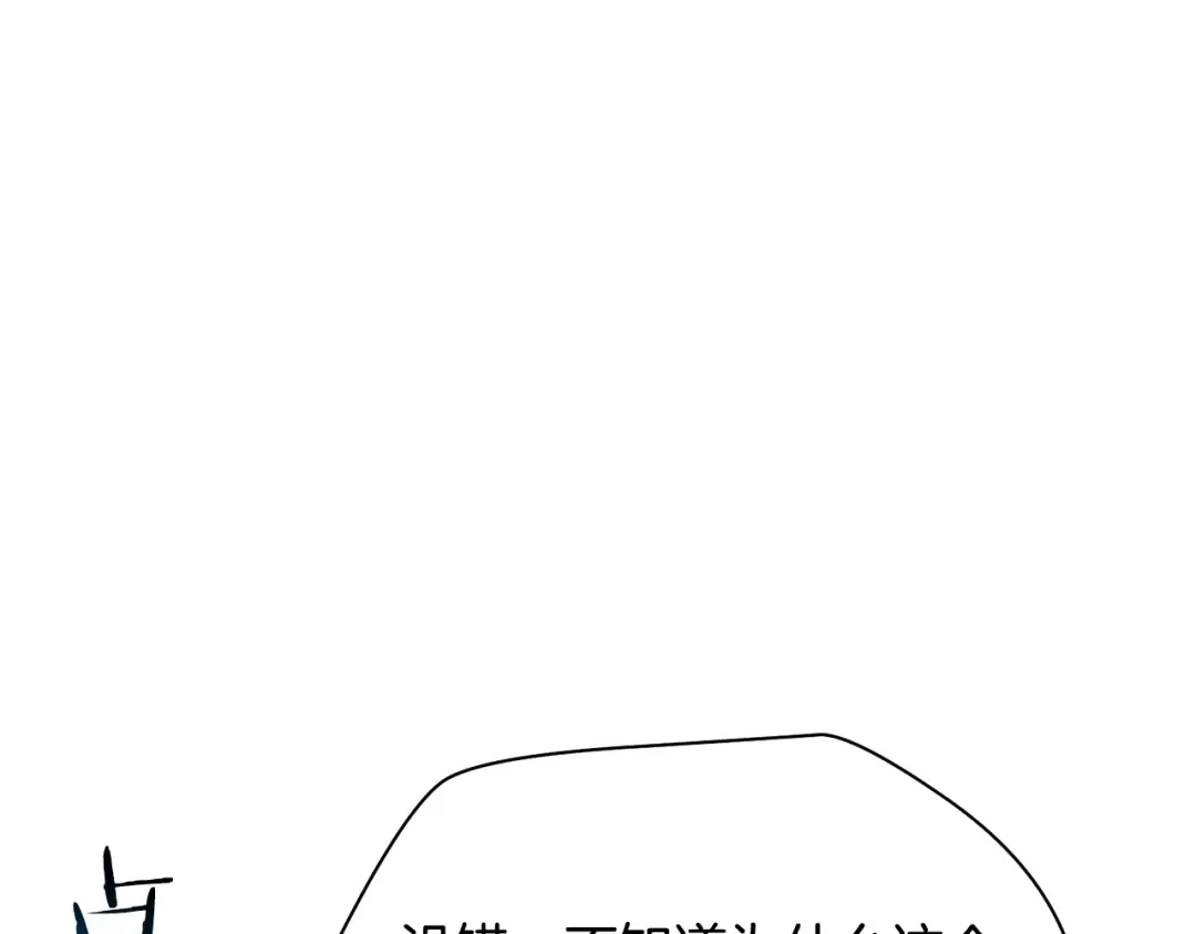 第37话 有线索了！ 第117页