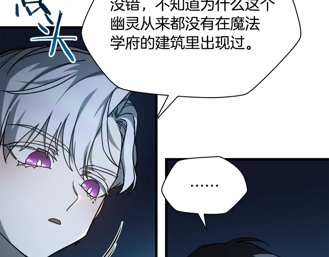 第37话 有线索了！ 第118页