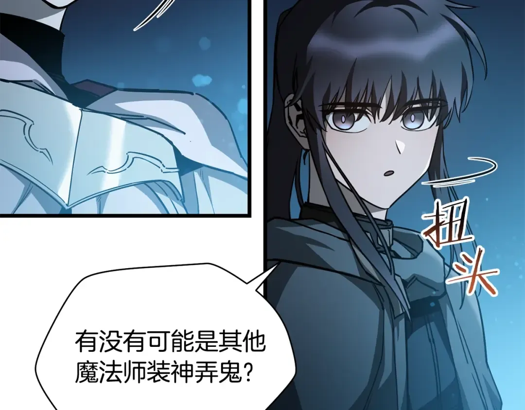 第37话 有线索了！ 第119页