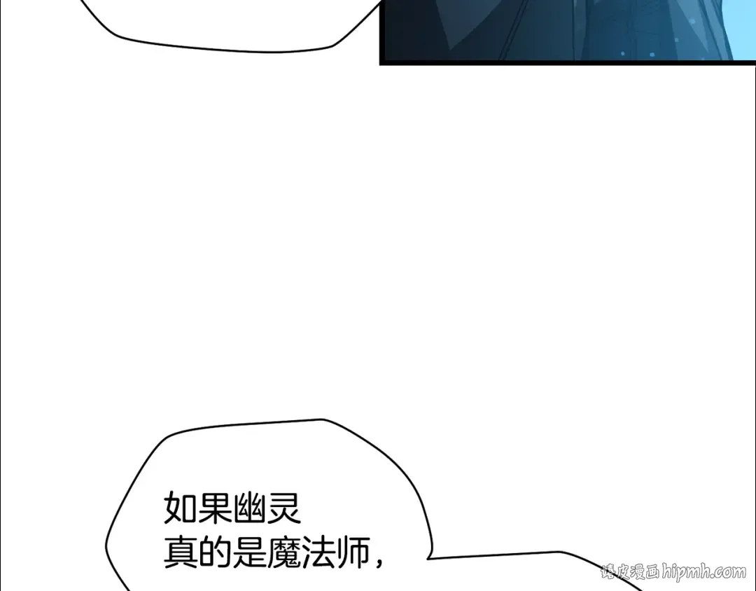 第37话 有线索了！ 第120页