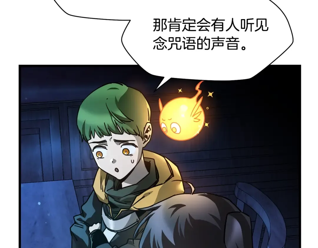 第37话 有线索了！ 第121页