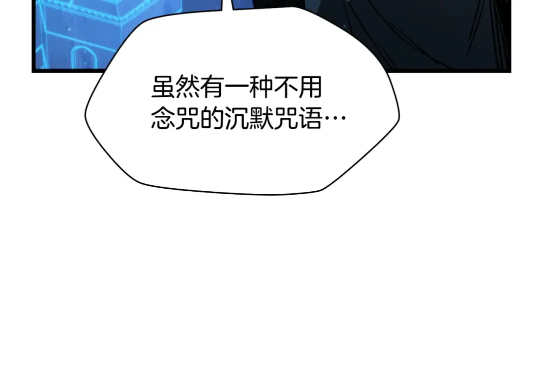 第37话 有线索了！ 第123页