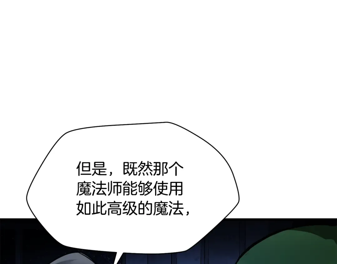 第37话 有线索了！ 第124页