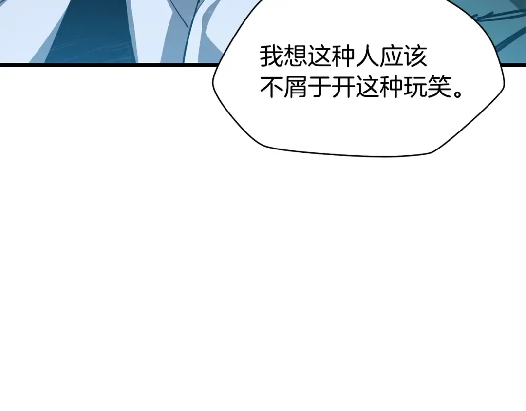 第37话 有线索了！ 第126页
