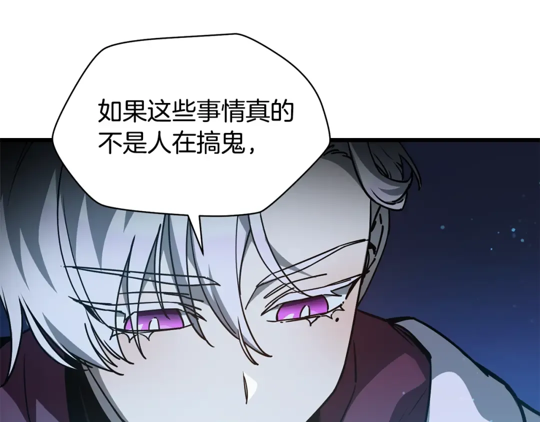 第37话 有线索了！ 第127页