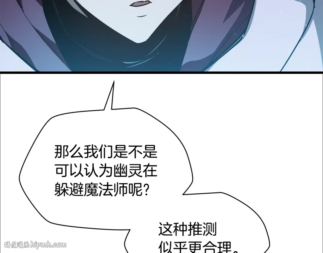第37话 有线索了！ 第128页