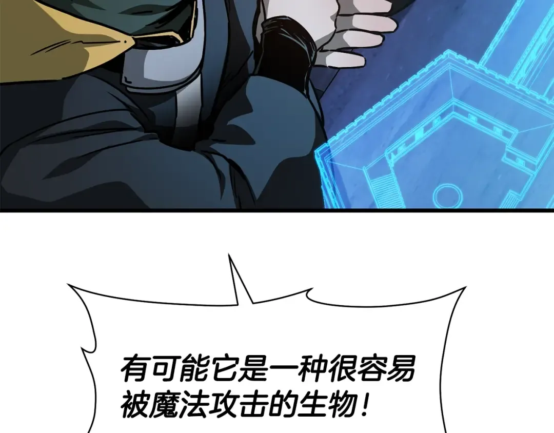第37话 有线索了！ 第131页