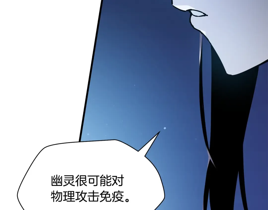 第37话 有线索了！ 第134页