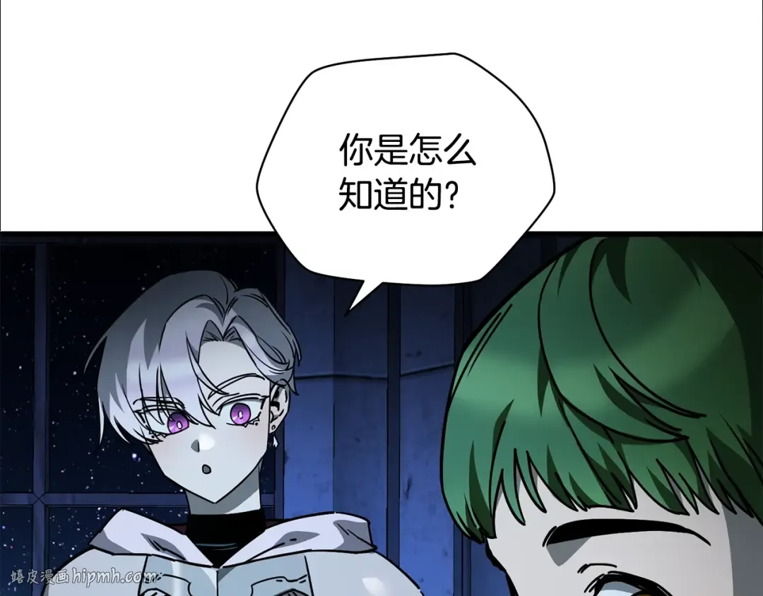第37话 有线索了！ 第136页