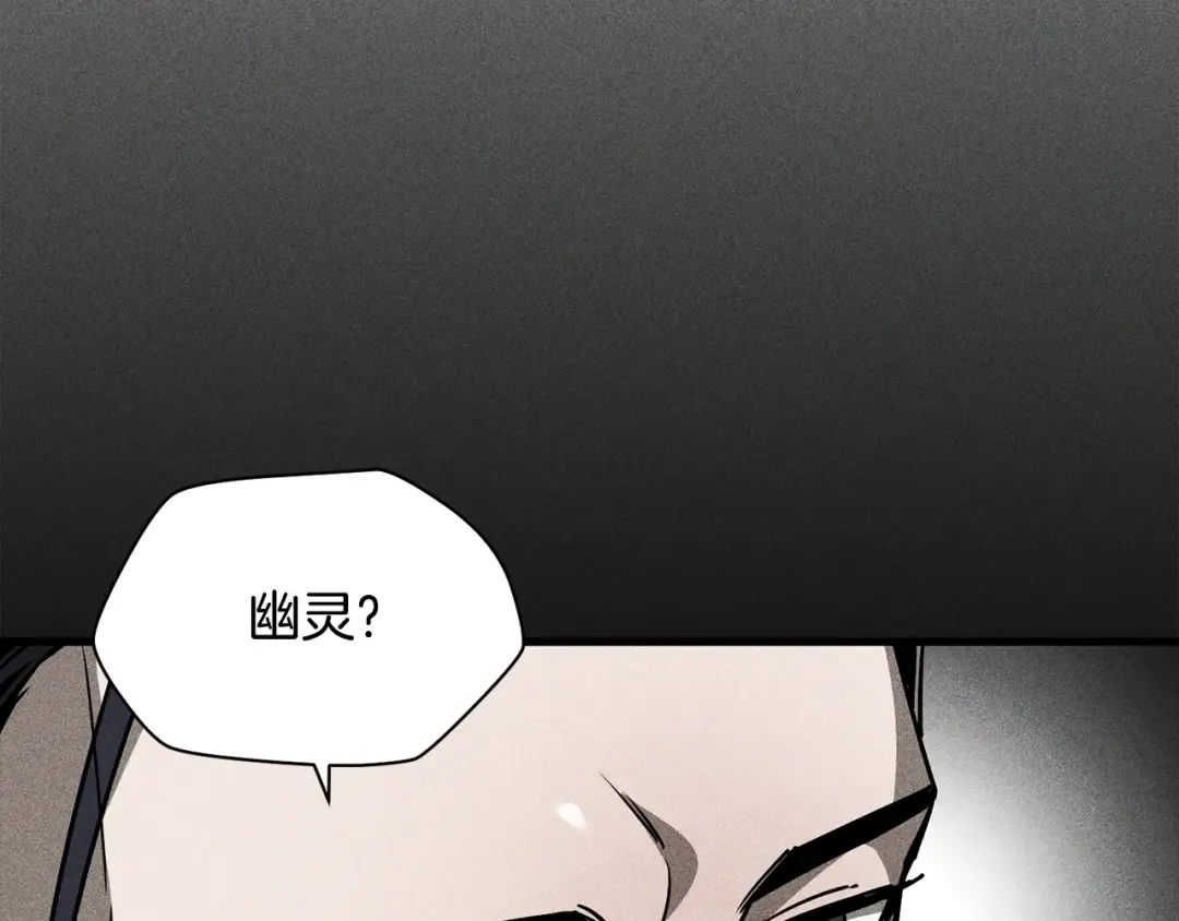 第37话 有线索了！ 第142页