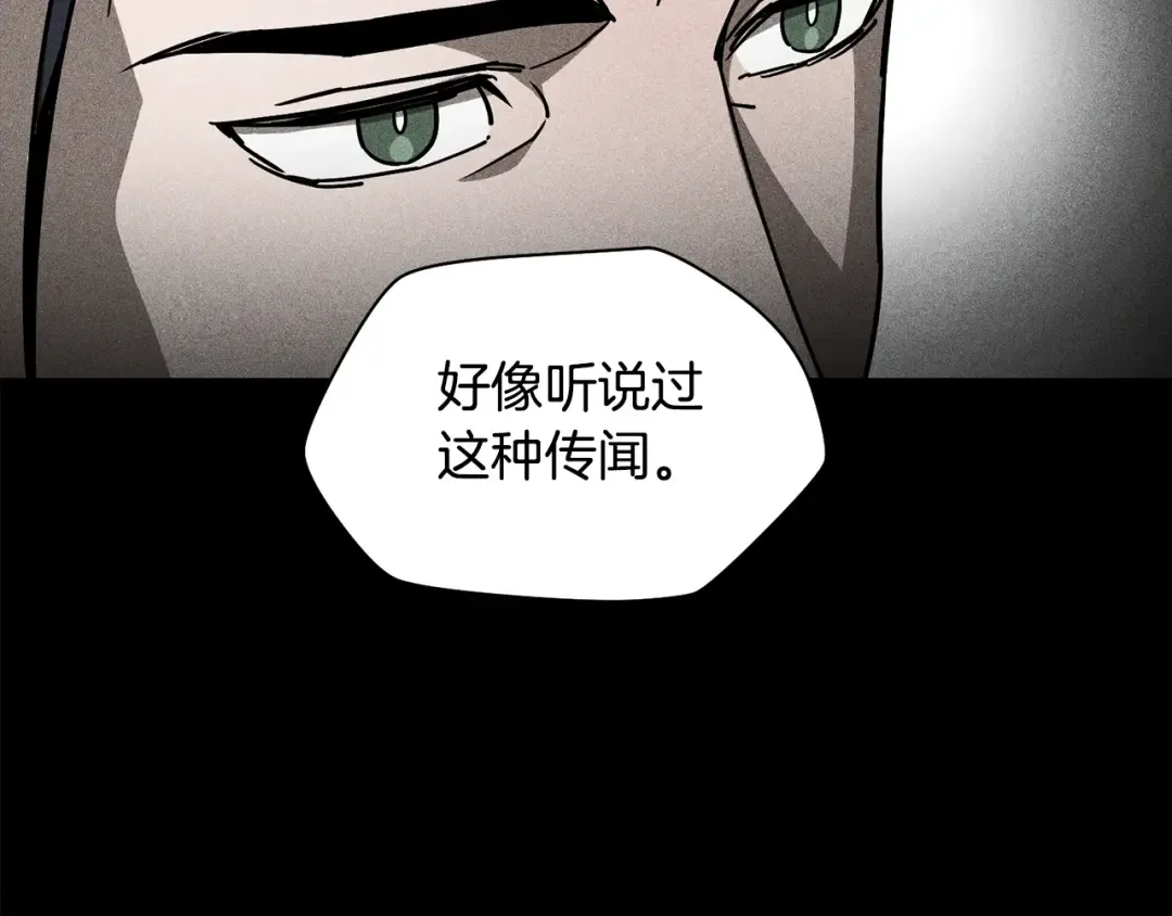 第37话 有线索了！ 第143页