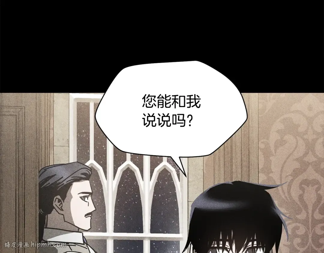 第37话 有线索了！ 第144页
