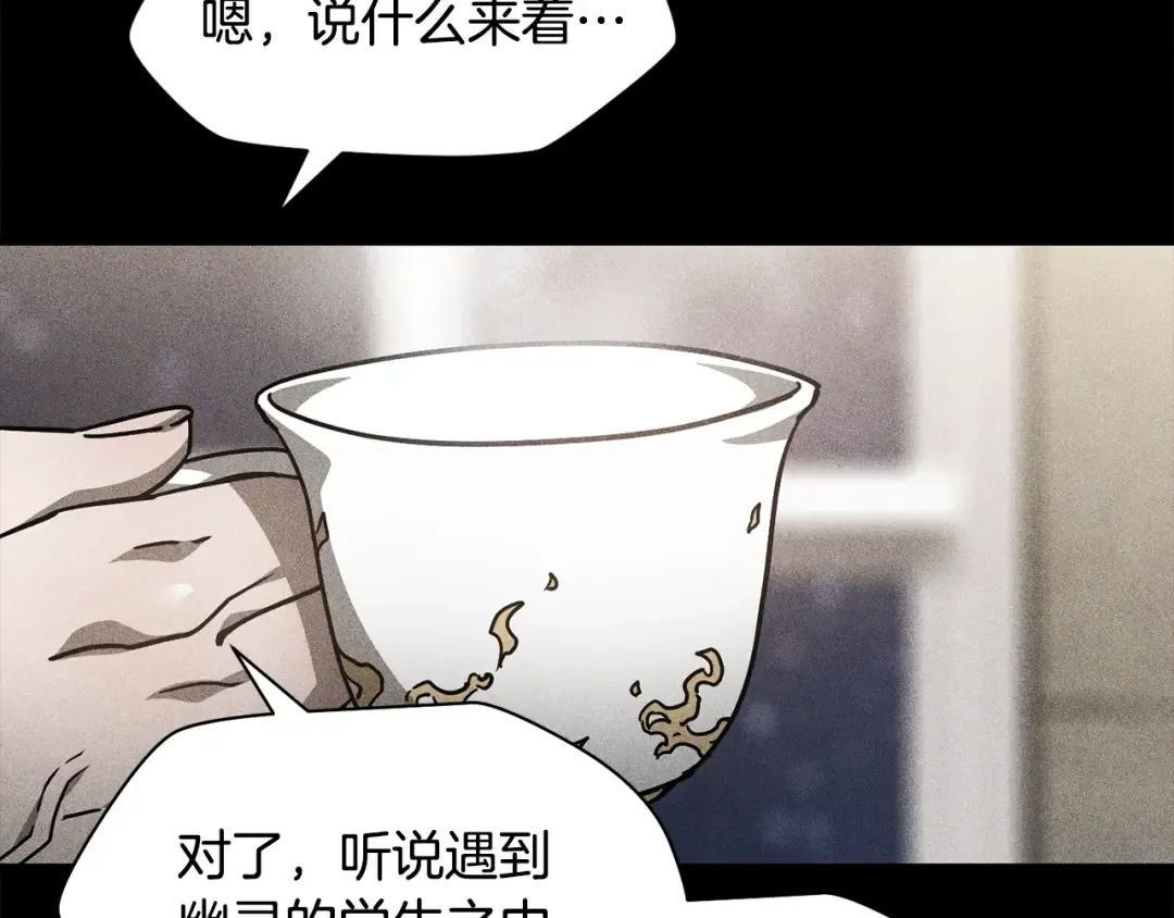 第37话 有线索了！ 第147页