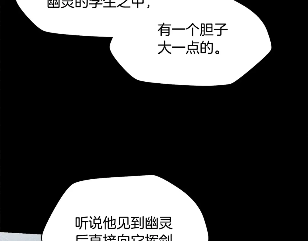 第37话 有线索了！ 第148页