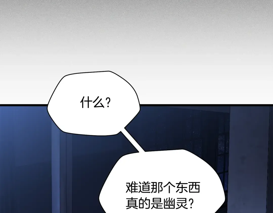 第37话 有线索了！ 第154页