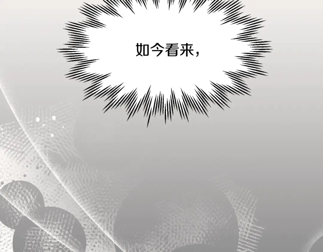 第37话 有线索了！ 第162页