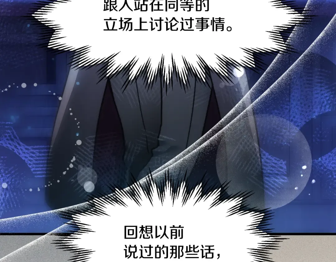 第37话 有线索了！ 第165页