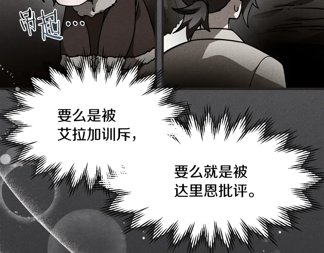 第37话 有线索了！ 第167页